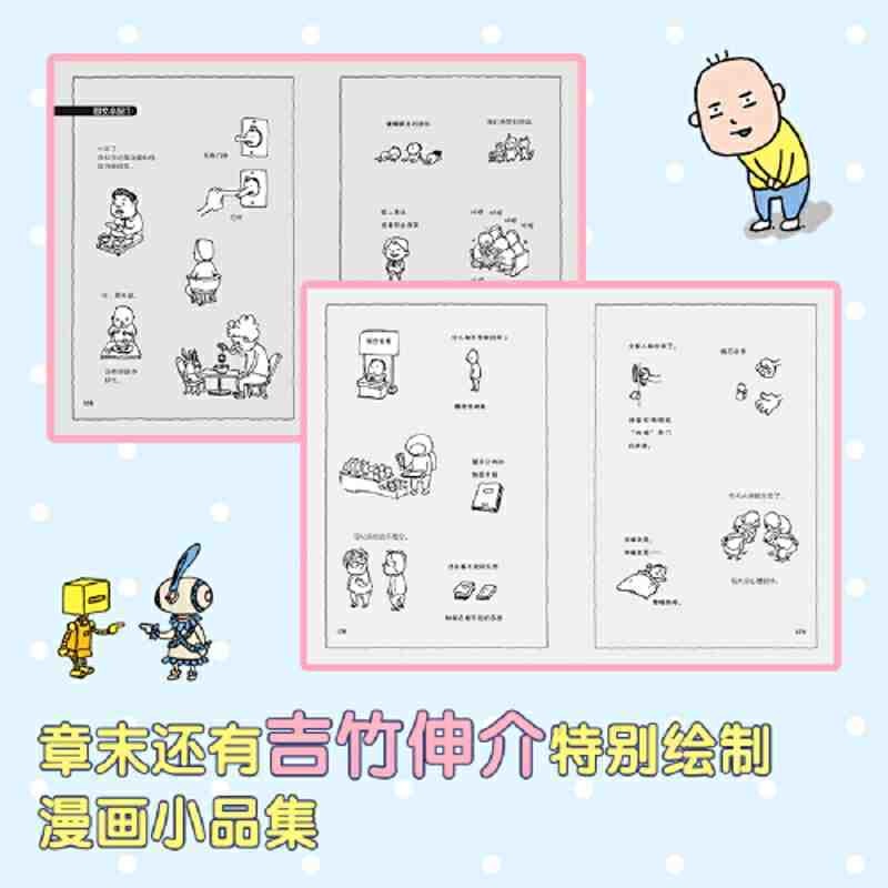 吉竹伸介 欢迎来到欲望商店