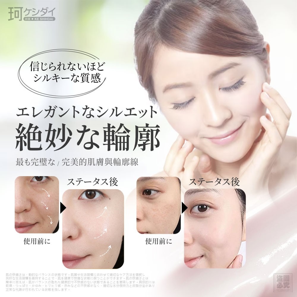 日本ケシダイ A醇超導抗皺精華
