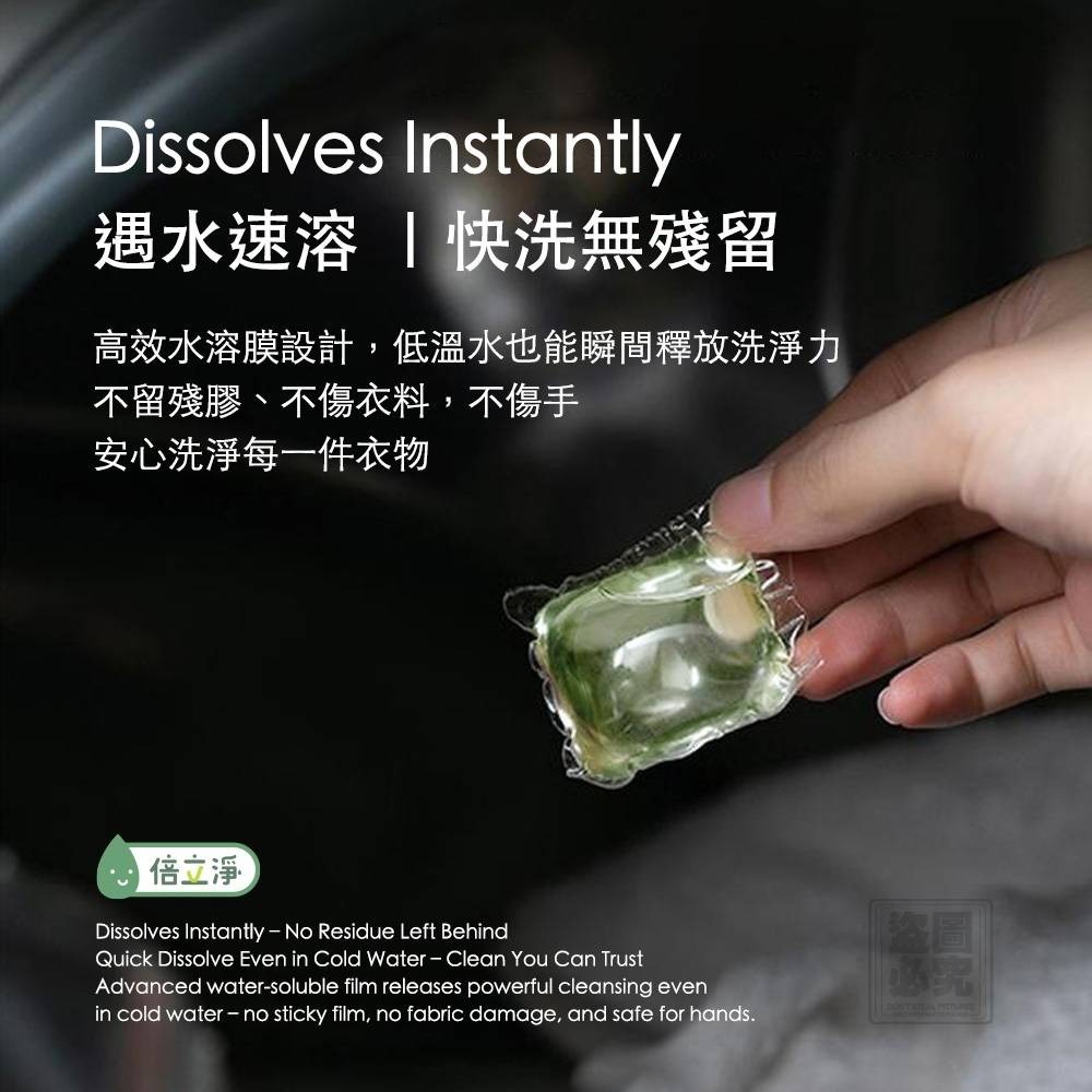 倍立淨-超濃縮8倍尤加利洗衣凝球