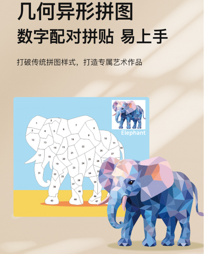 儿童手工3D几何拼贴画