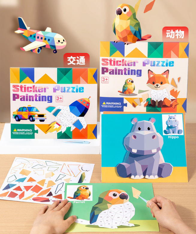 儿童手工3D几何拼贴画