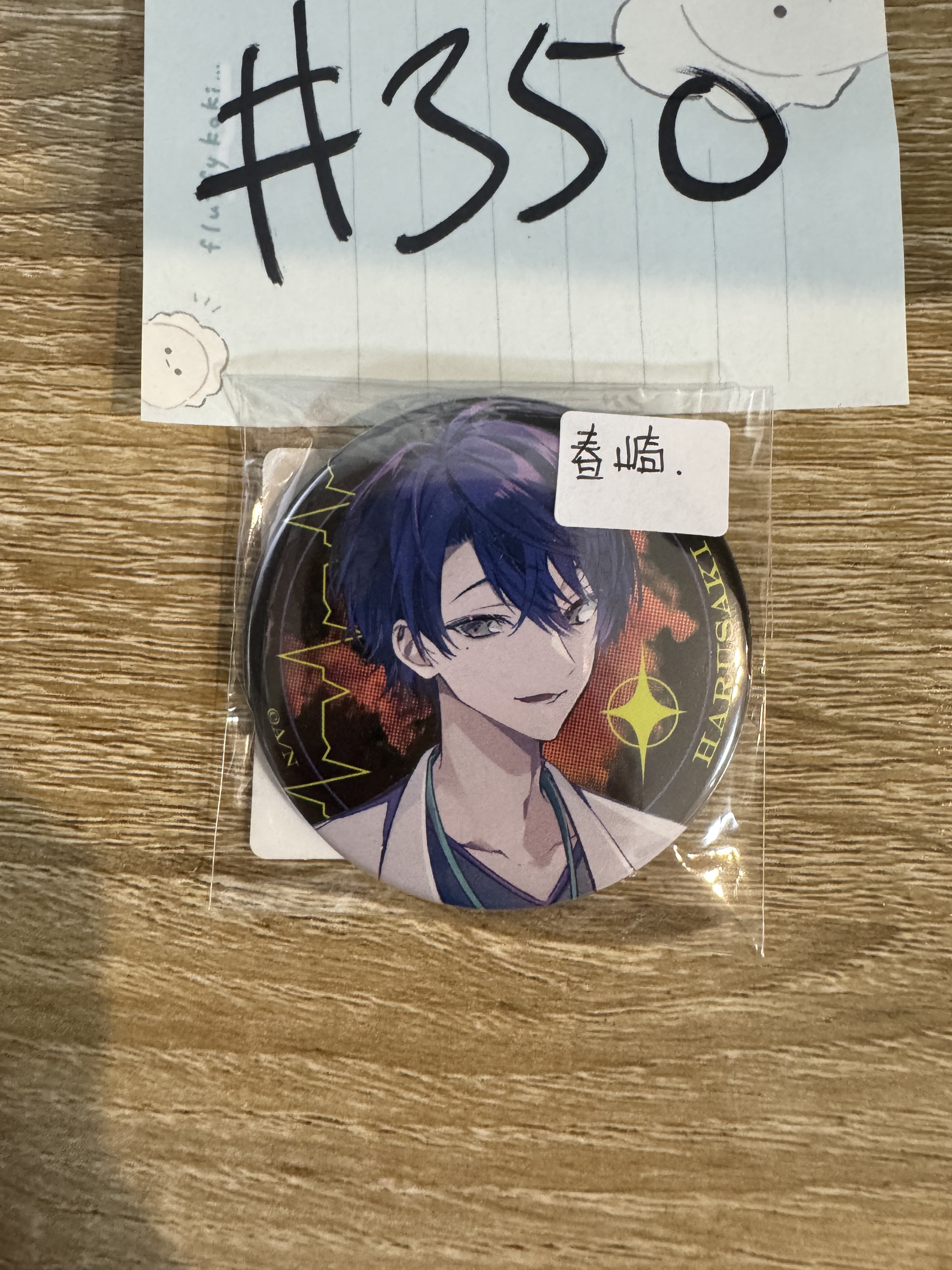 彩虹社 春崎 襟章  #350