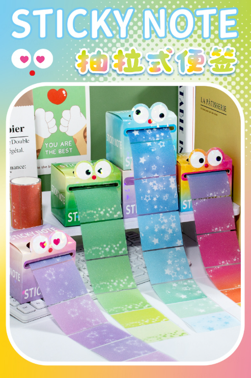 渐变色系磨砂抽拉式便利贴（颜色随机）