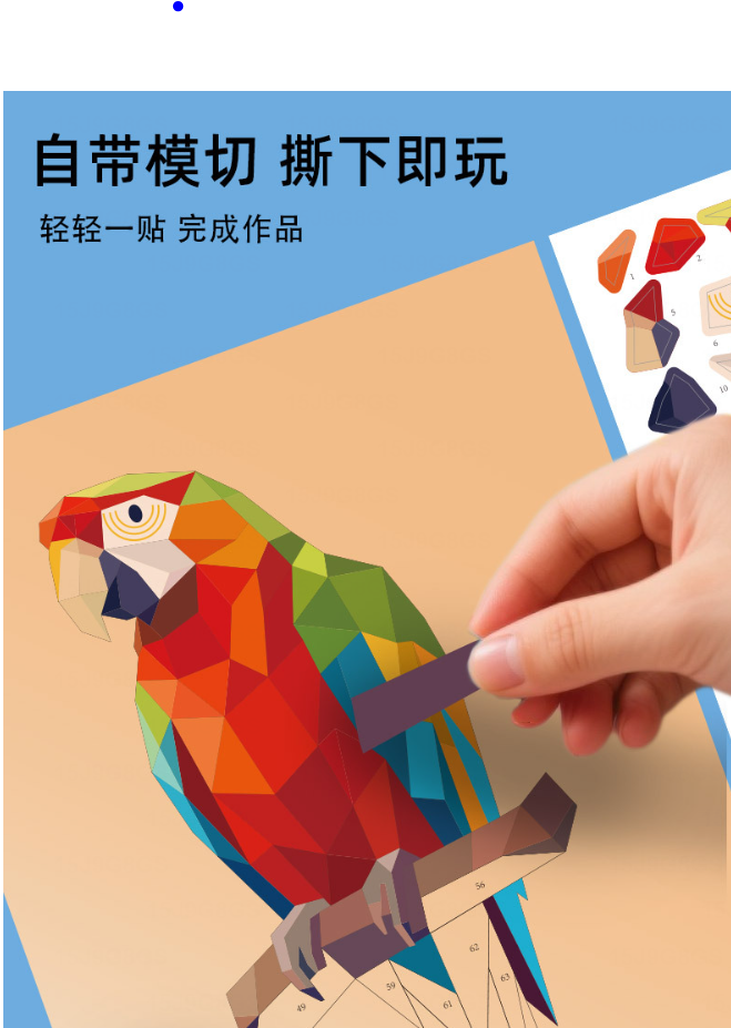 3D几何拼贴画（2本）