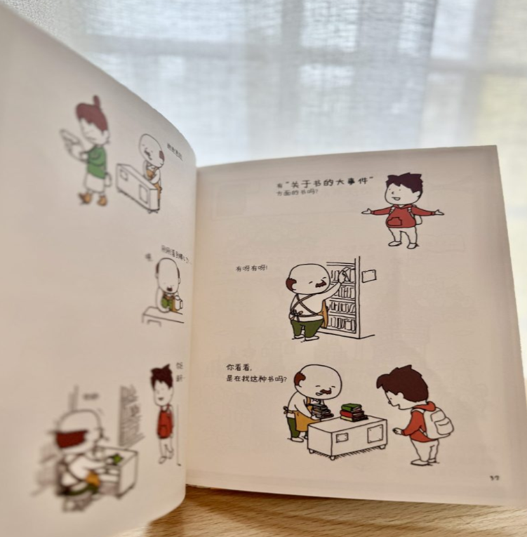 翻印i版 吉竹伸介 有呀有呀书店