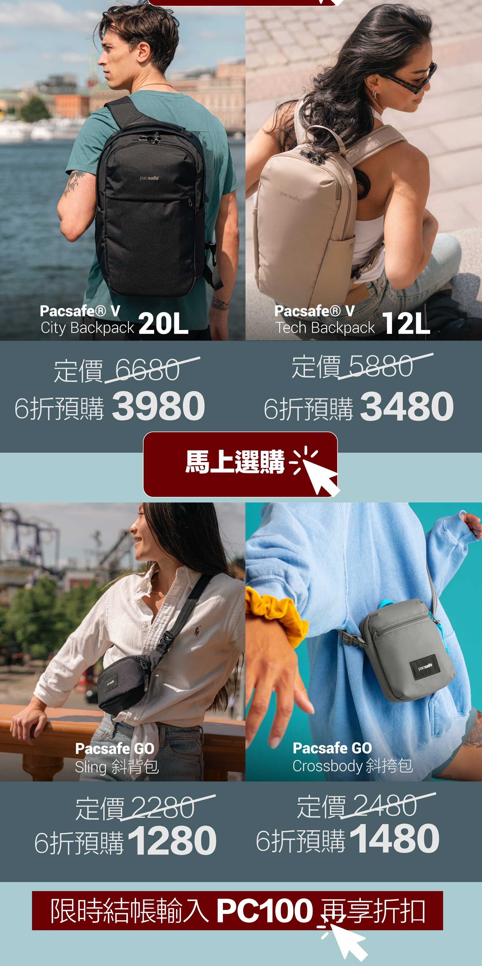 Pacsafe 