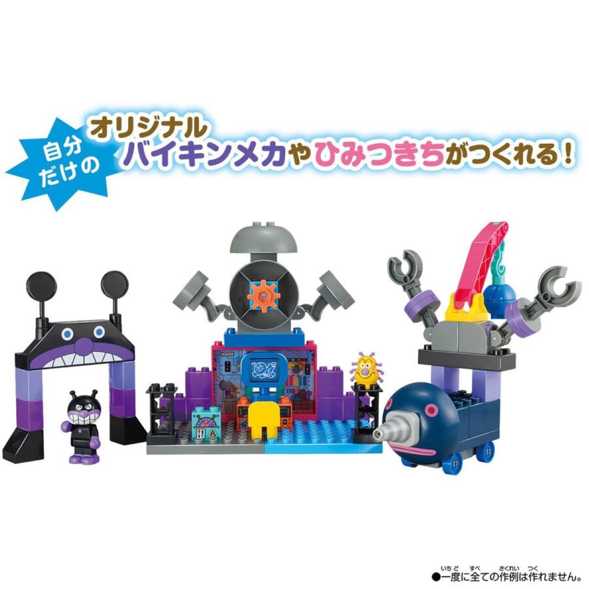 細菌人 積木桶 細菌工廠&大噹噹&鼴鼠坦克