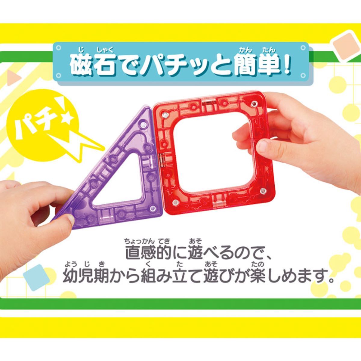 麵包超人 磁力積木 豪華套裝