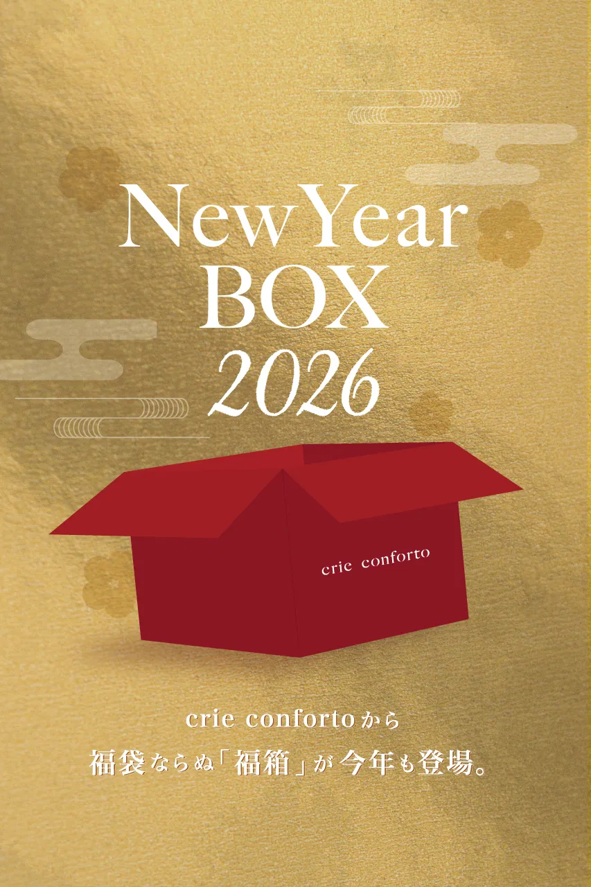 [免運] 福袋 CRIE CONFORTO New Year Box 2026