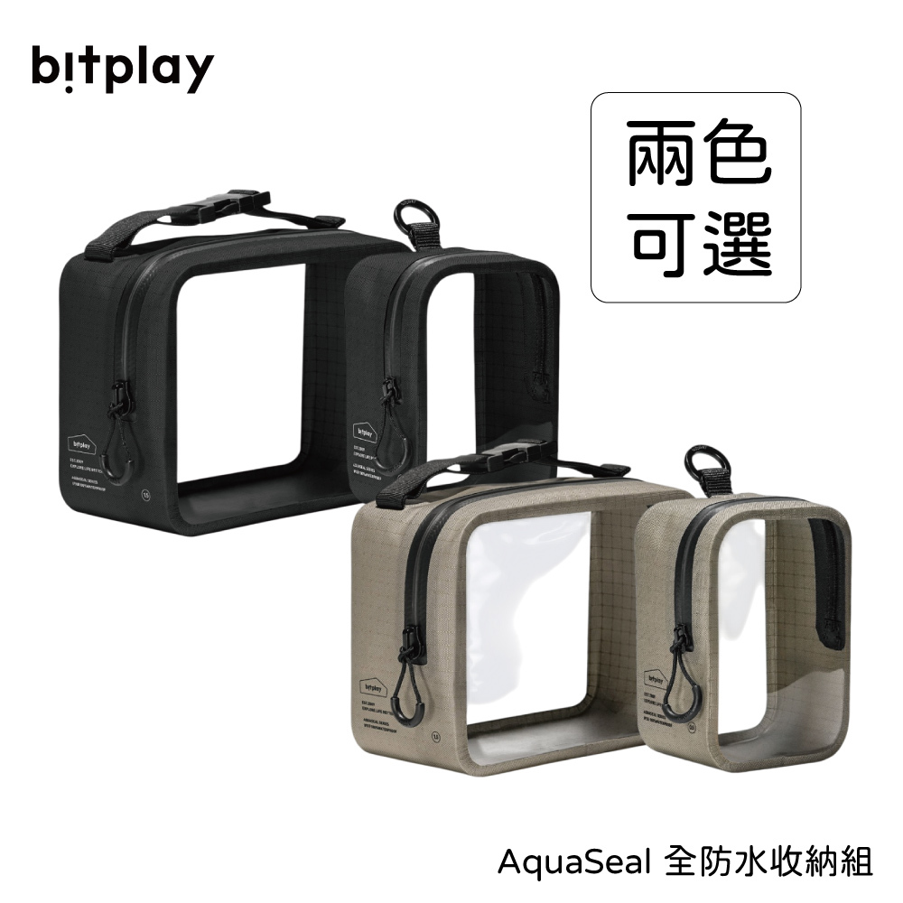 bitplay｜Aquaseal waterproof cube 全防水收納組 - 沙色/黑色