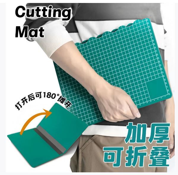 可折叠 切割垫版 加厚款