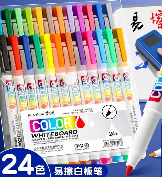 【升级耐磨笔头】白板笔 单头款24色/1盒