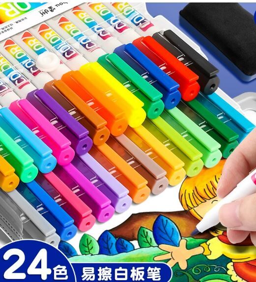 【升级耐磨笔头】白板笔 单头款24色/1盒