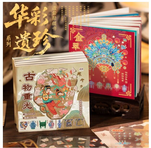 语闲造景贴纸 华彩遗珍 古物重光 金翠凝华系列（8款）