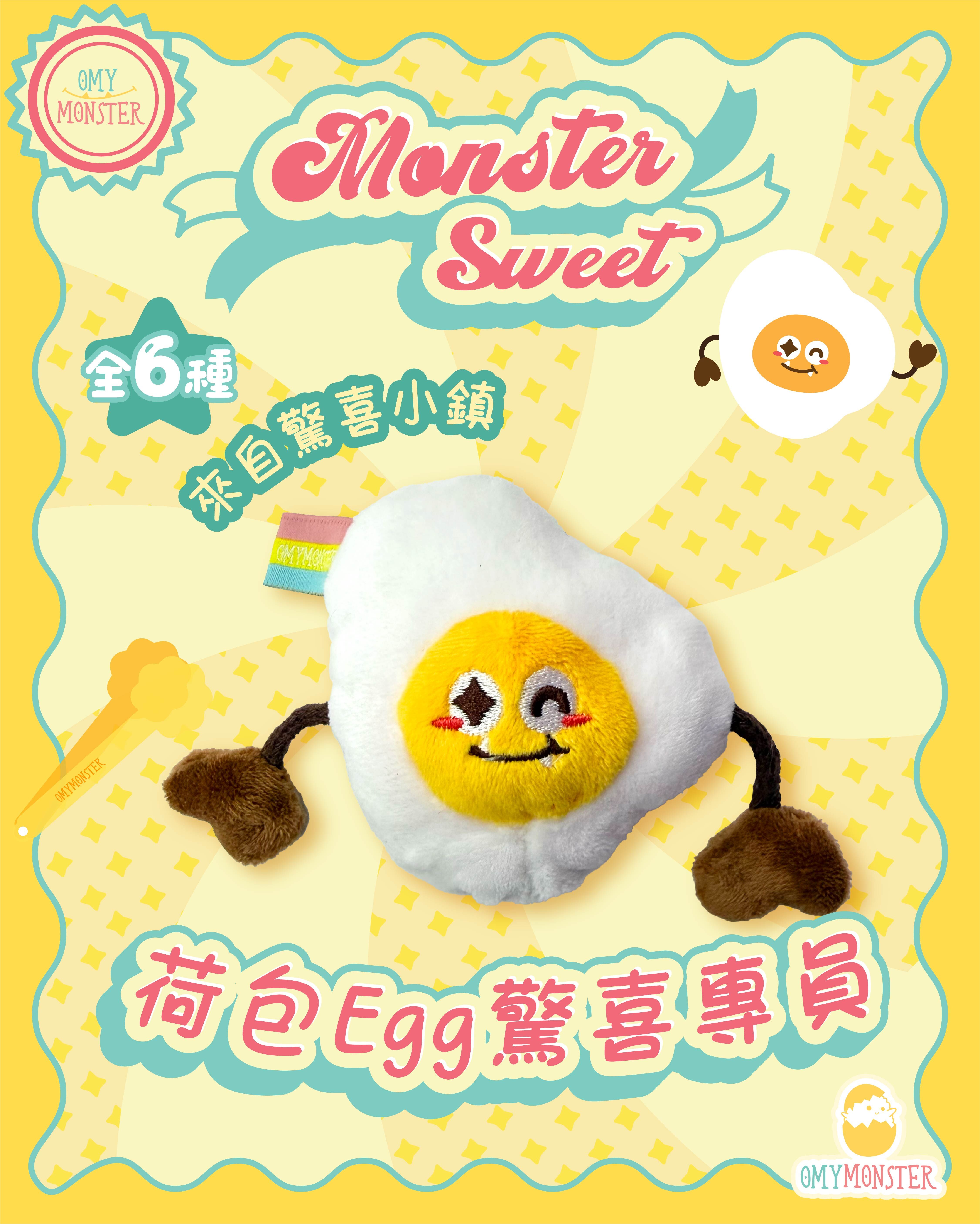 荷包Egg 驚喜專員夾糖公仔