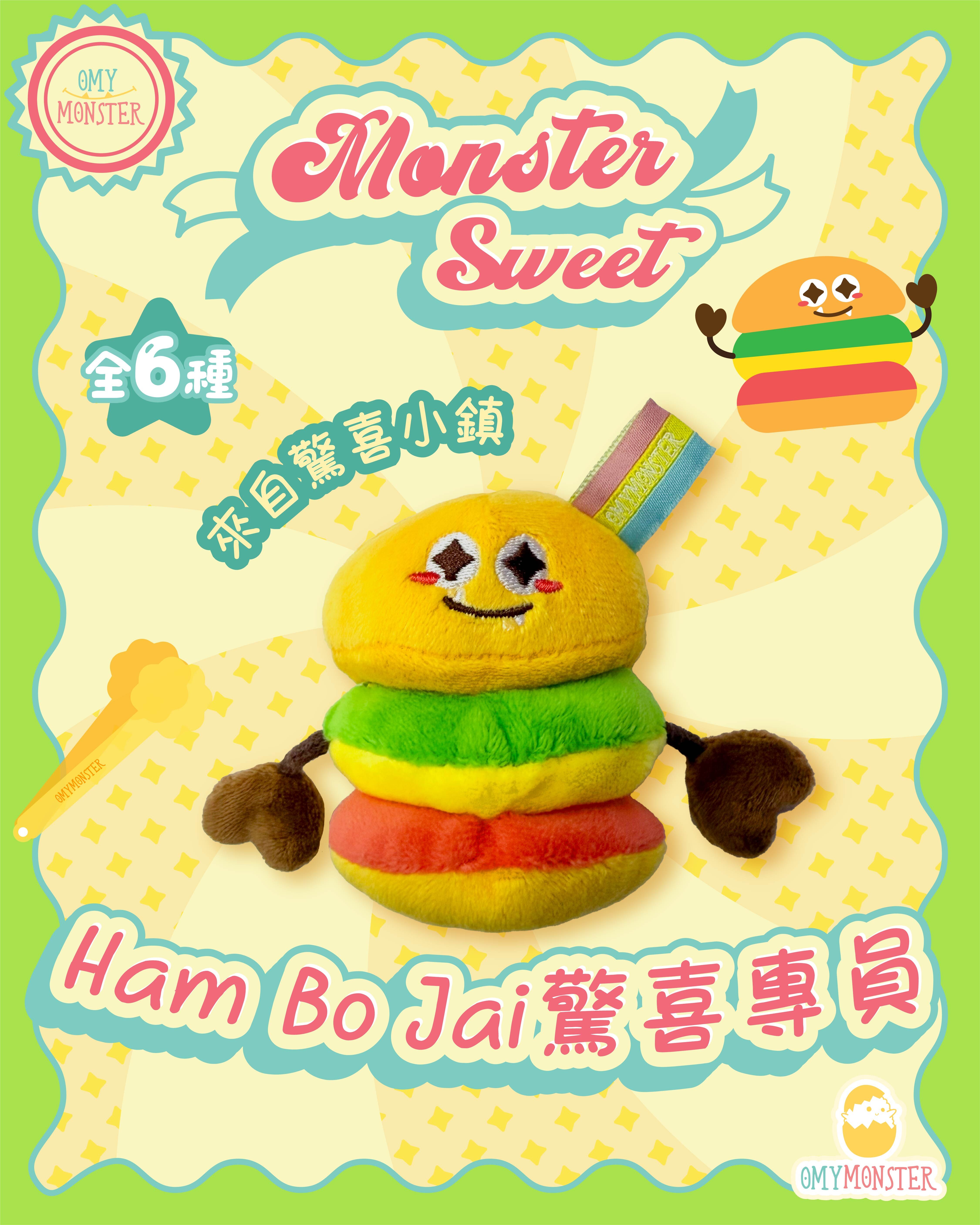 Ham Bo Jai 驚喜專員夾糖公仔