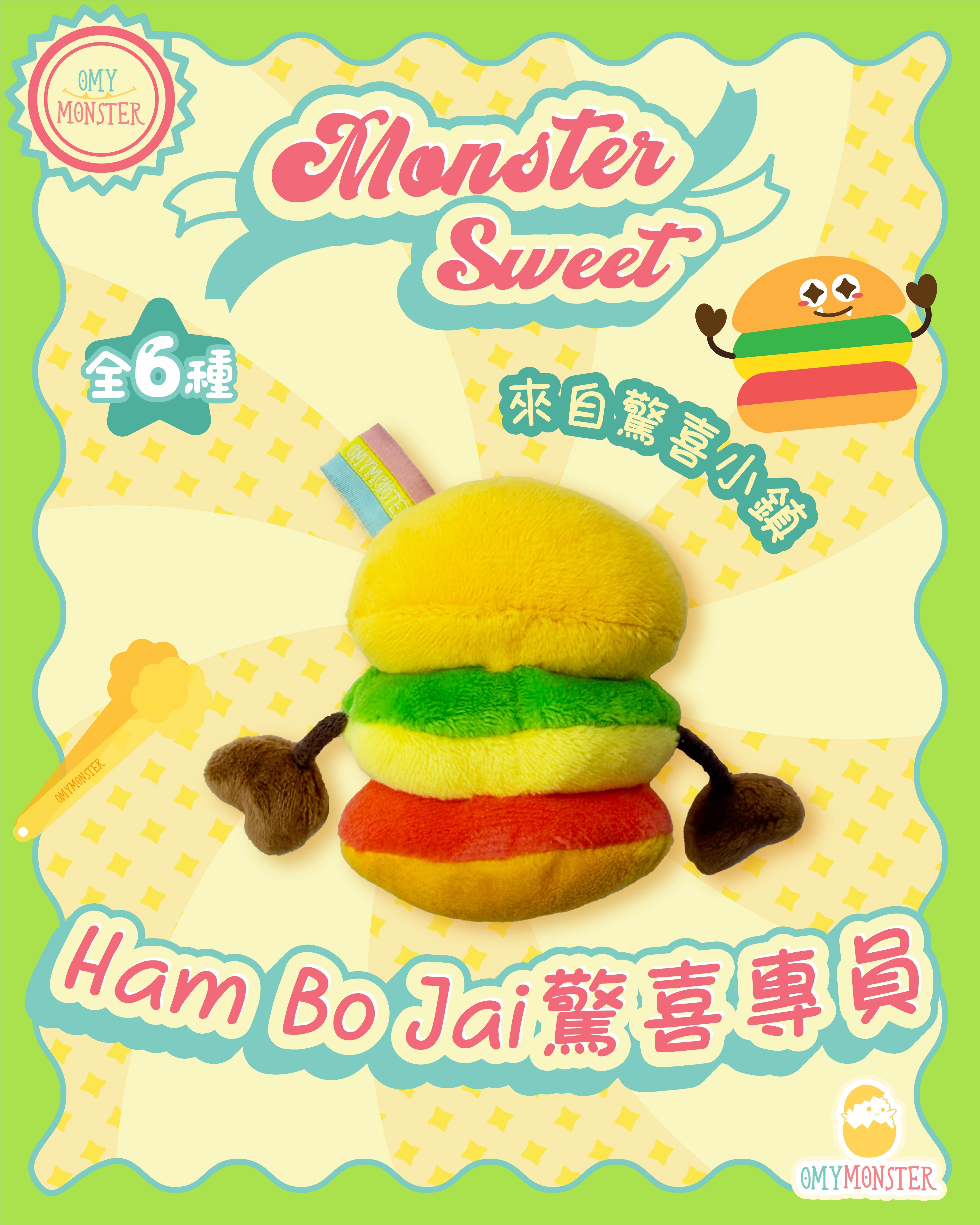 Ham Bo Jai 驚喜專員夾糖公仔