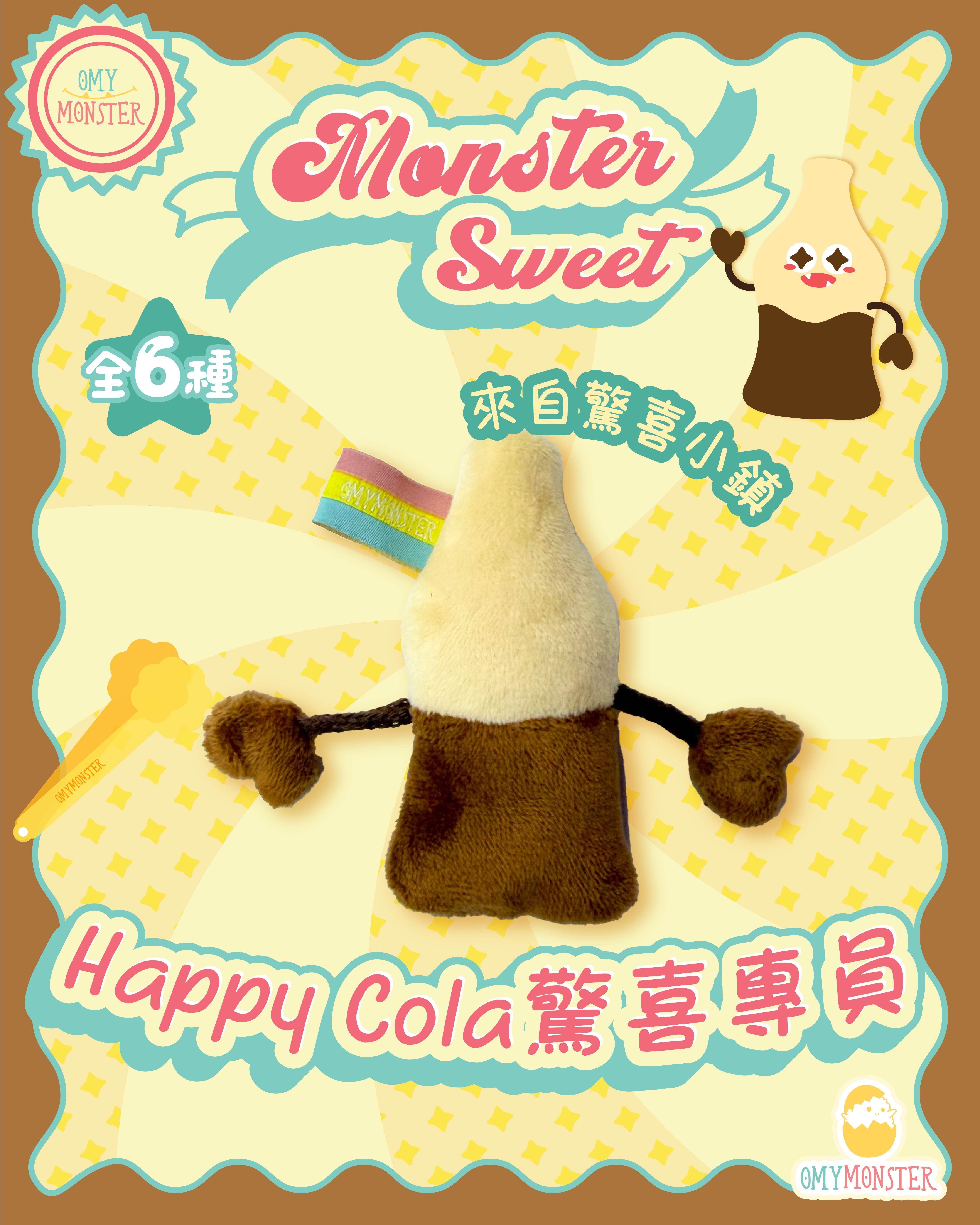 Happy Cola 驚喜專員夾糖公仔