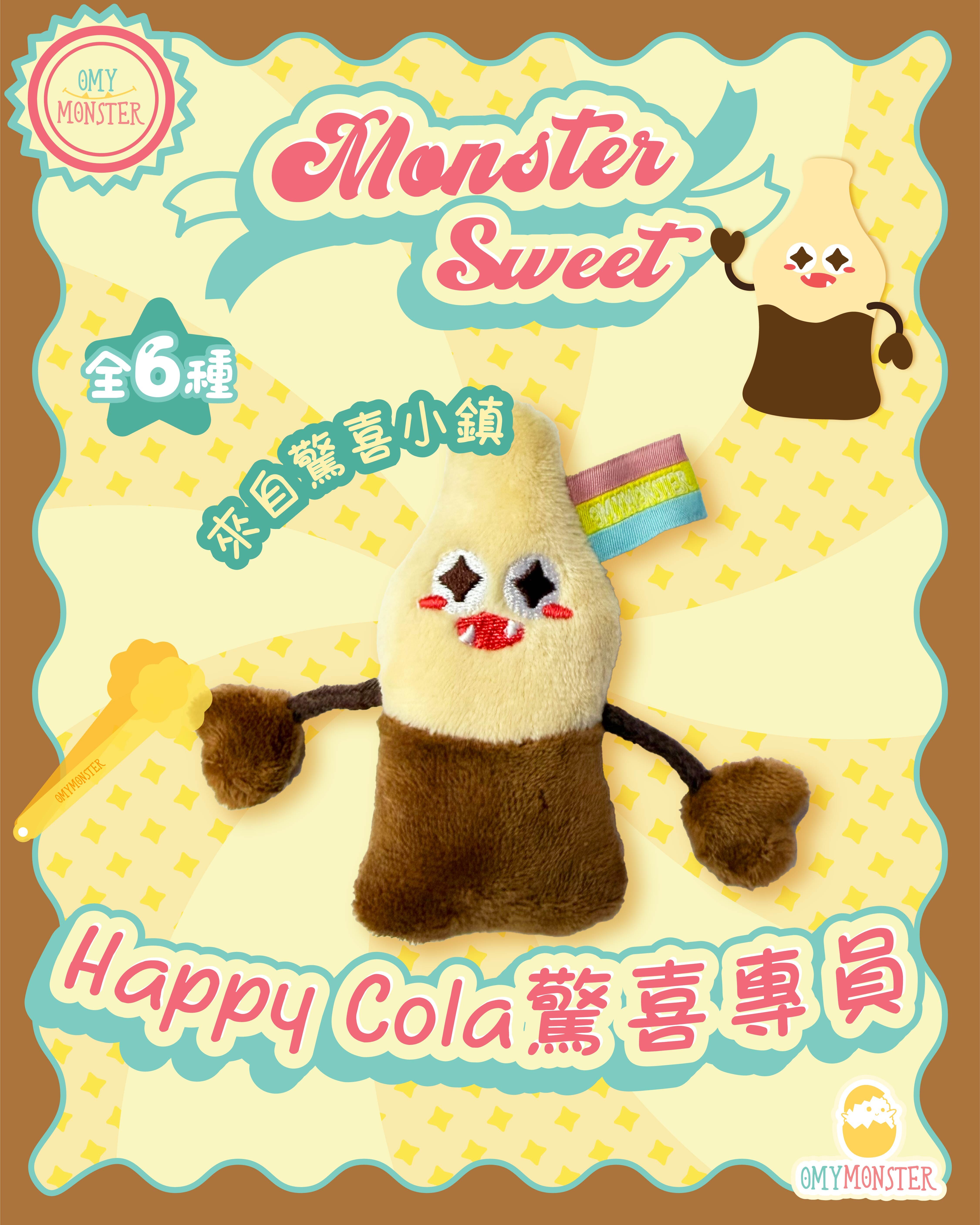 Happy Cola 驚喜專員夾糖公仔