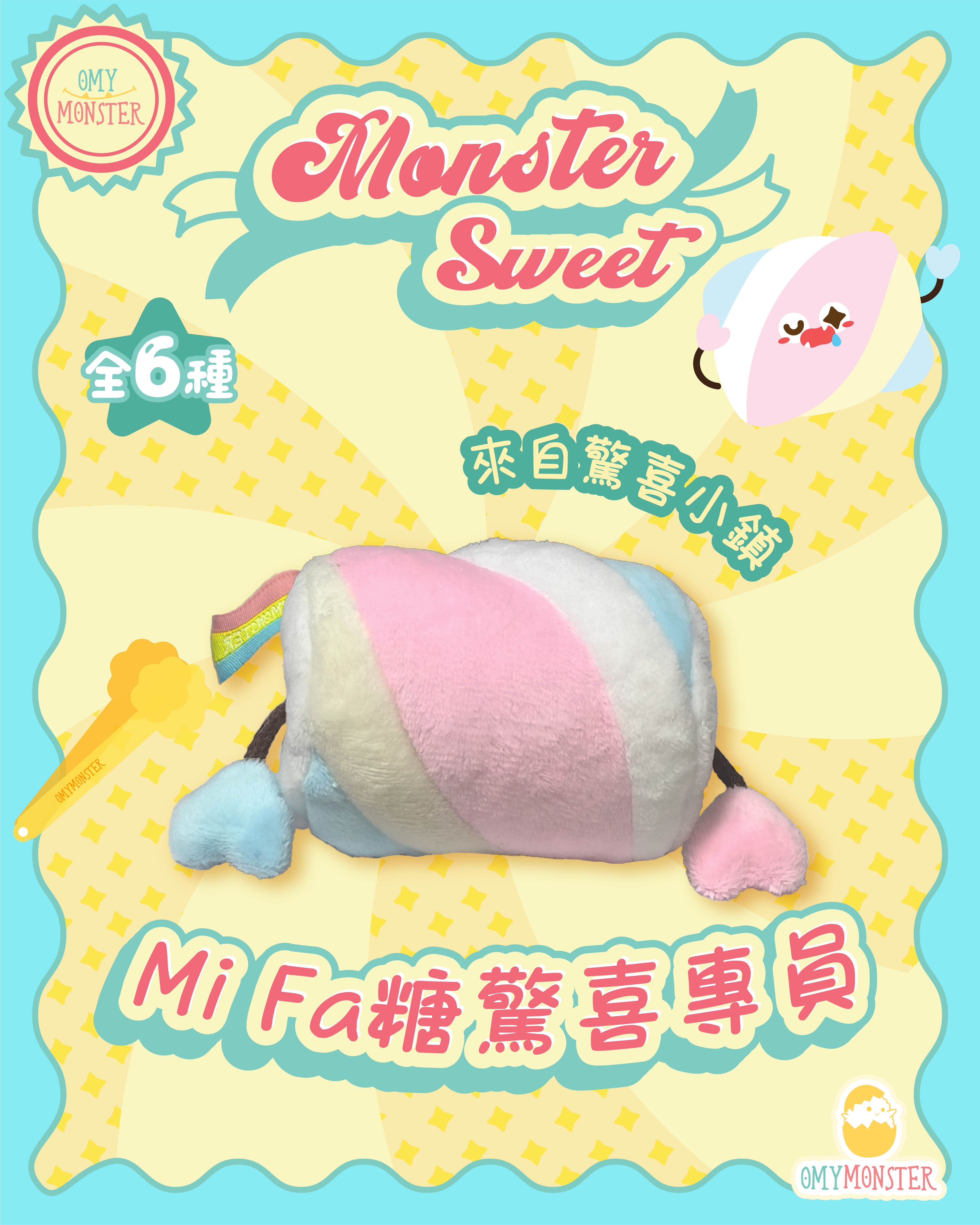Mi Fa 糖驚喜專員夾糖公仔