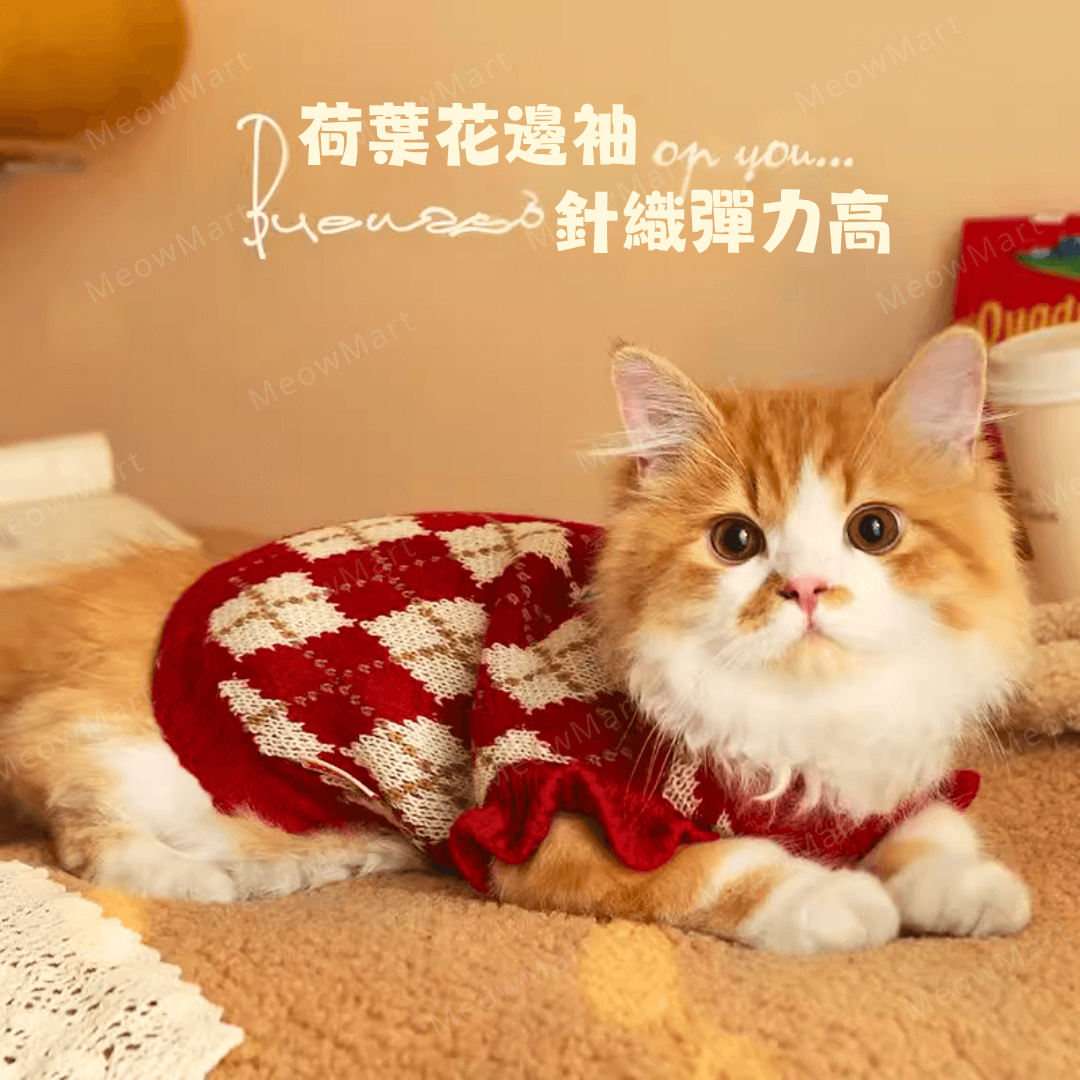 櫻桃針織保暖寵物背心