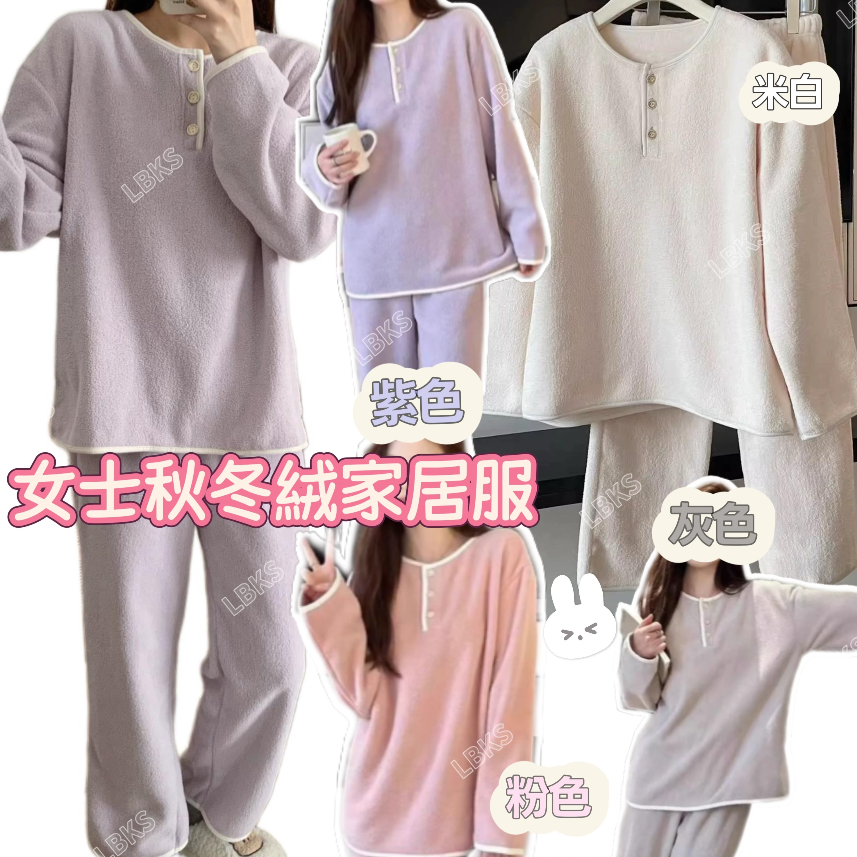 (現貨) 女士秋冬絨家居服