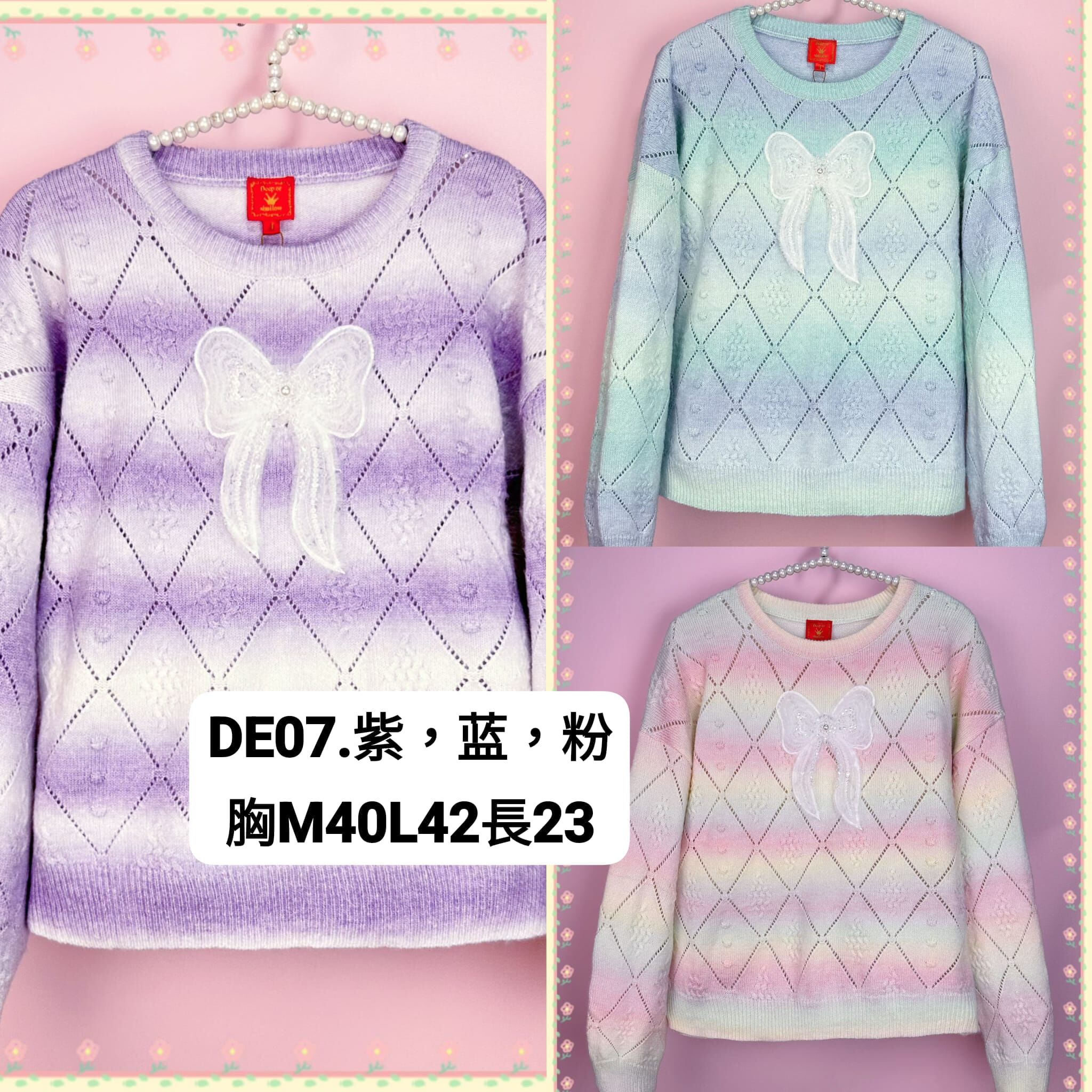 DE07 針織  胸M40 L42 長23  原價 $269