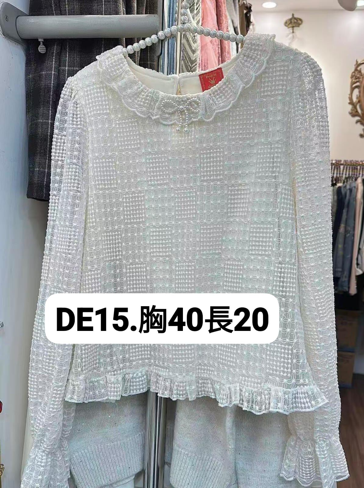 DE15 胸40 長20 $259