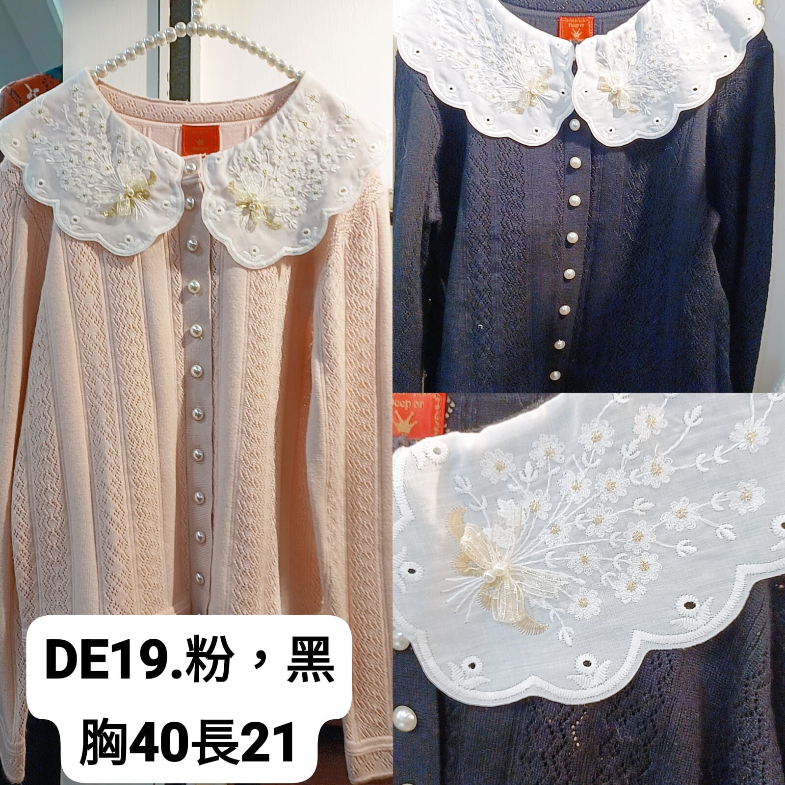 DE19 胸40 長21 原價  $259