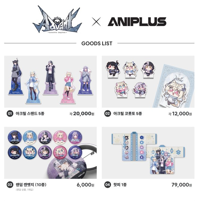 「場販」「官品現貨」Hololive EN Advent  x ANIPLUS  韓國Cafe 場販周邊