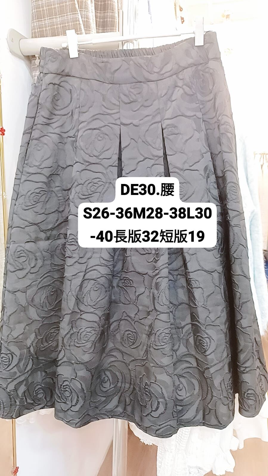 DE30  長裙  腰S26-38 M:28-40 L30-41 長版32 短版19   原價 $279
