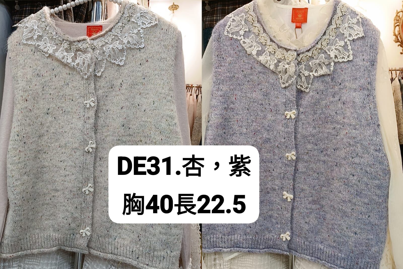 DE31   背心  胸40 長22.5  原價 $299