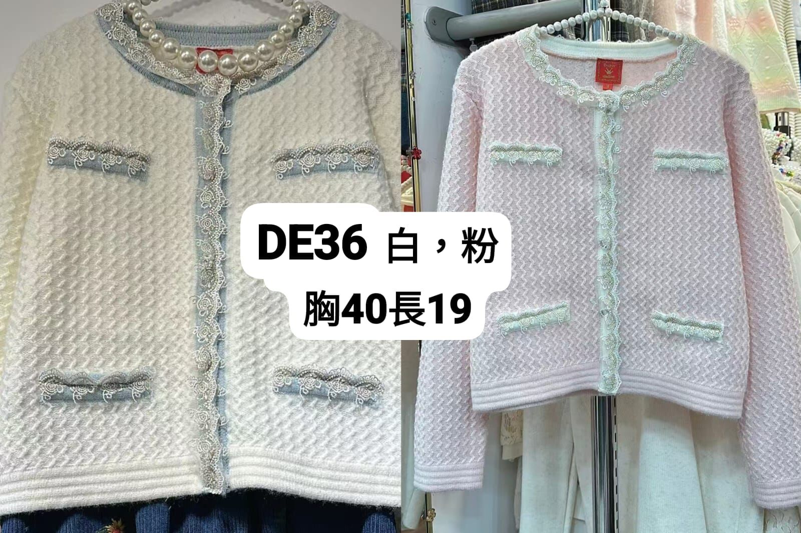 DE36  針織 胸40 長19  原價  $339