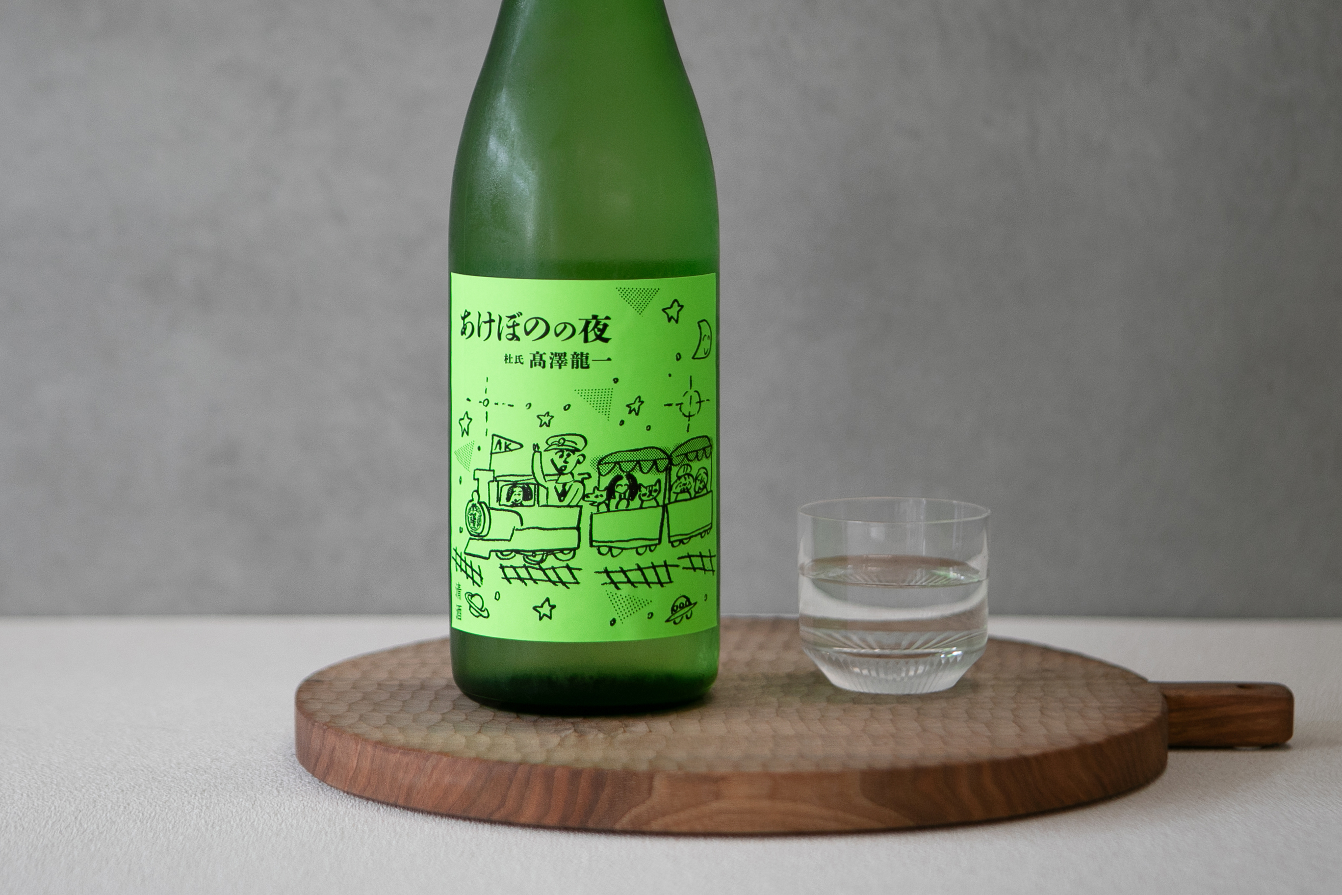 純米吟釀 曙之夜