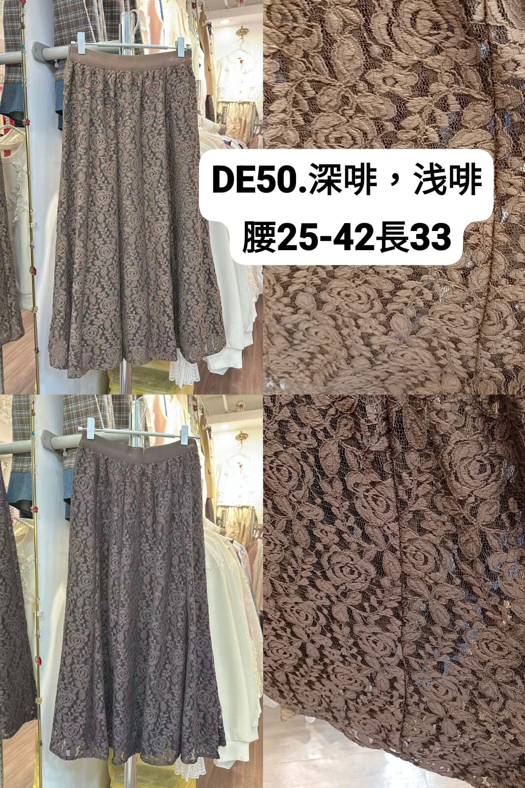 DE50 腰25-42 長33 $249