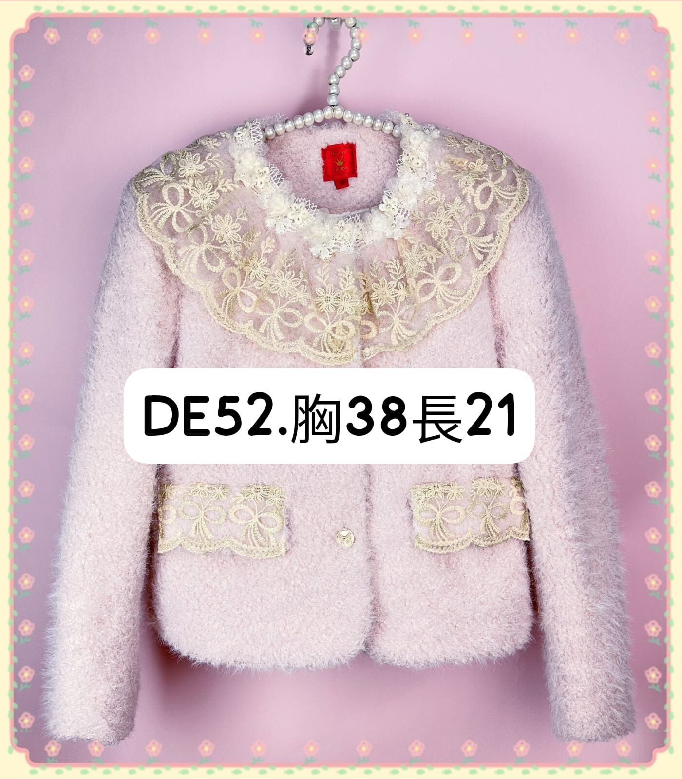 DE52 胸38 長21  原價 $389