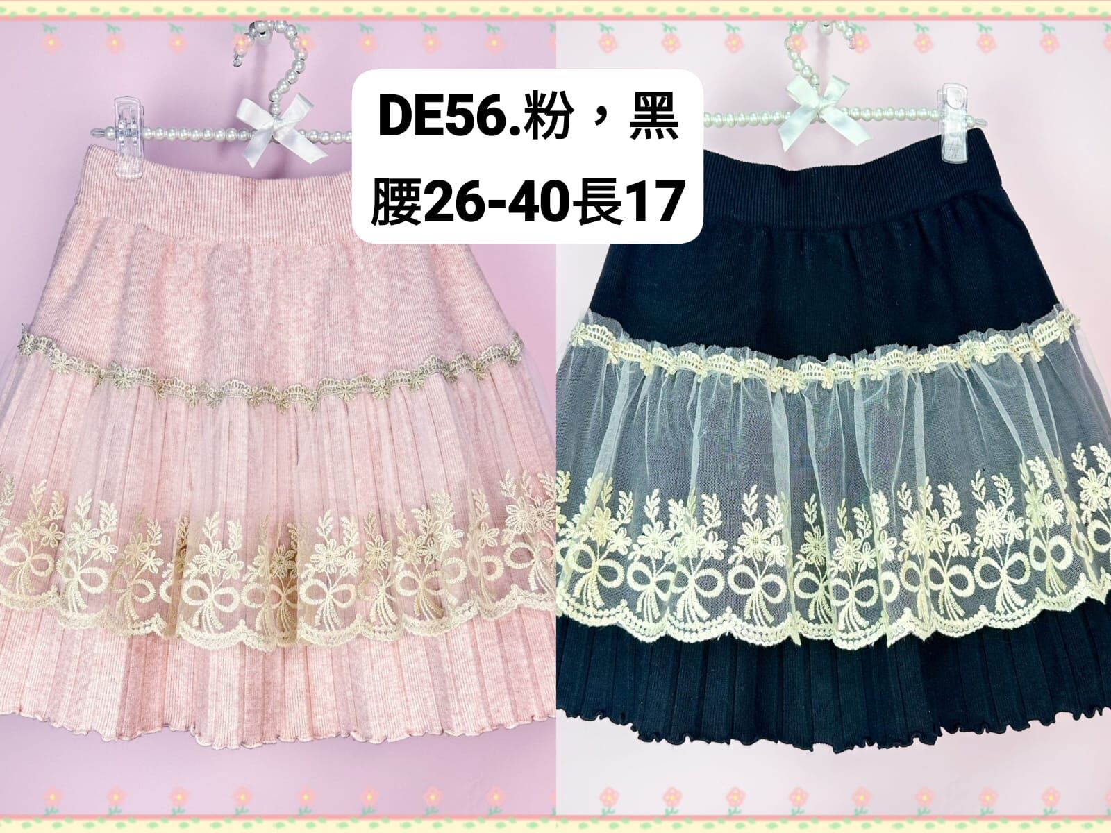 DE56  針織裙   腰26-40 長17   原價 $279