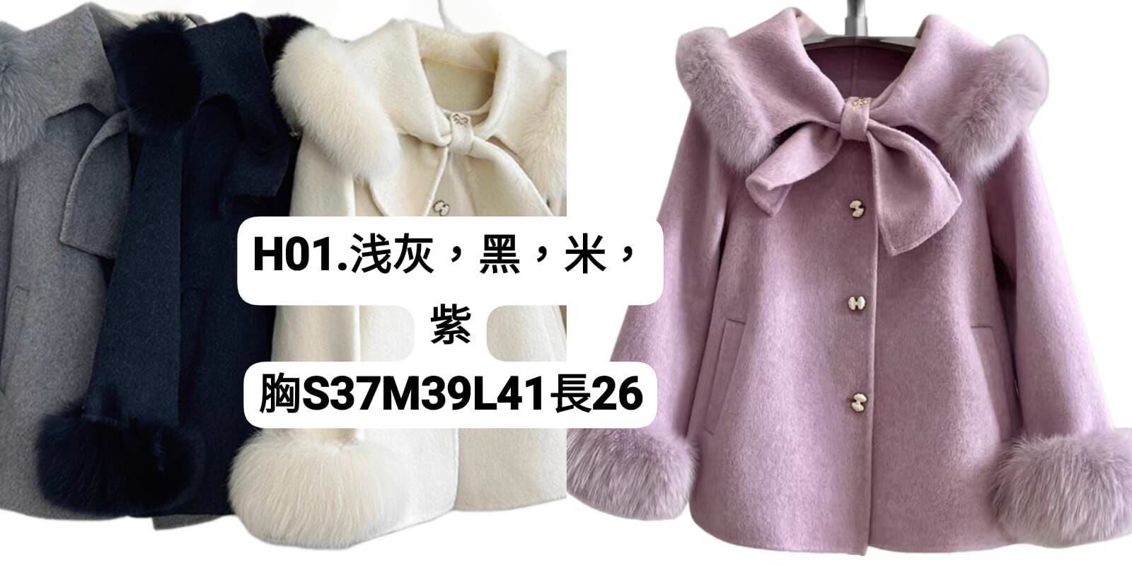 H01   羊絨毛毛蝴蝶結       胸S37 M39 L41 長26  原價  $899