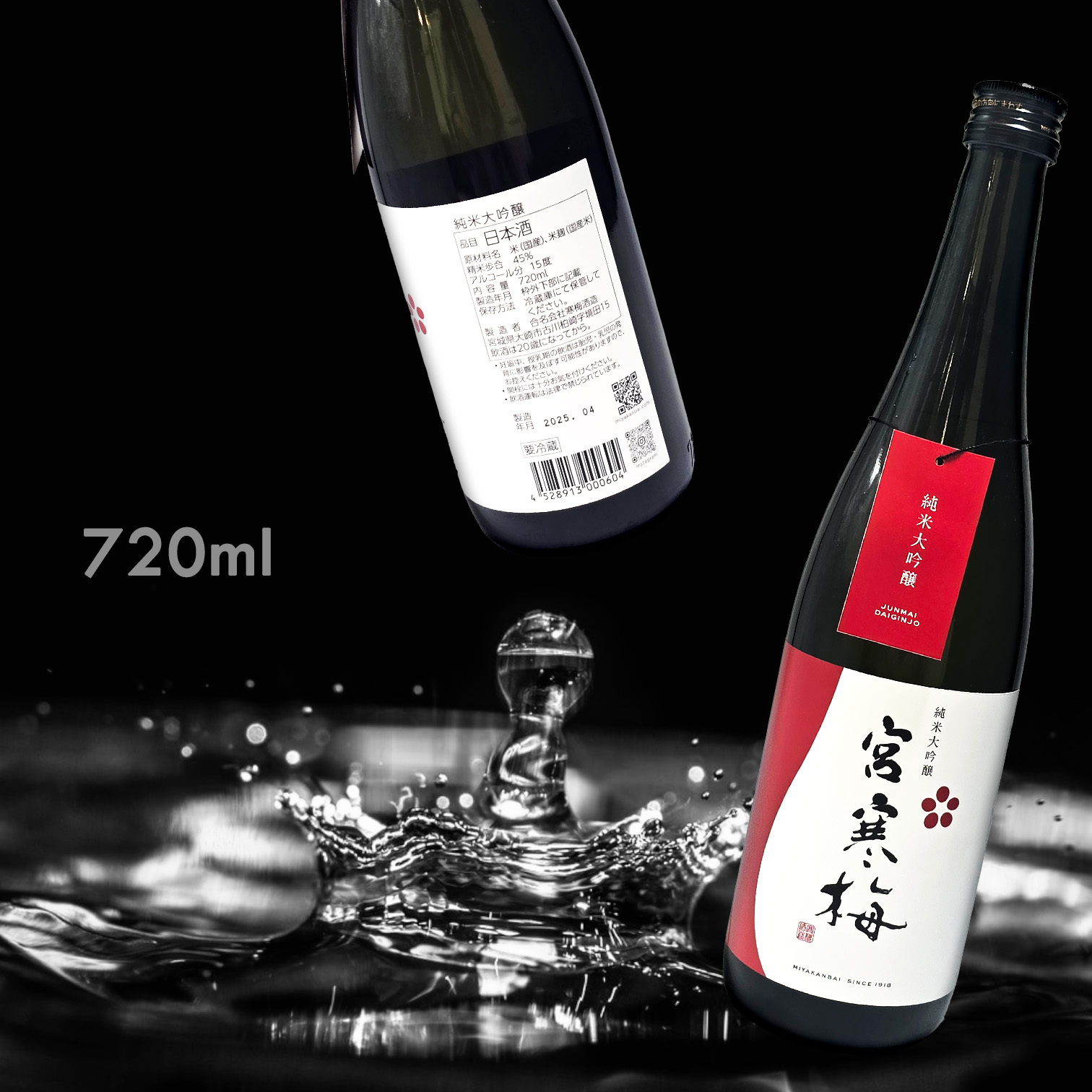 宮寒梅 純米大吟釀 45%  (720ML)