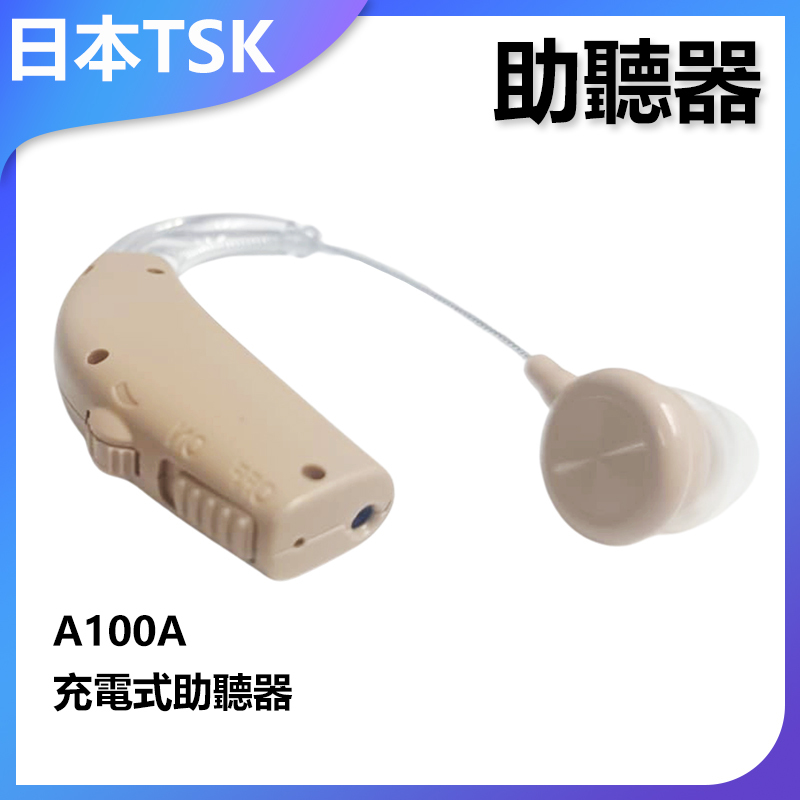 TSK Japan A100A Automatic Noise Cancellation Rechargeable Hearing Aid P2338