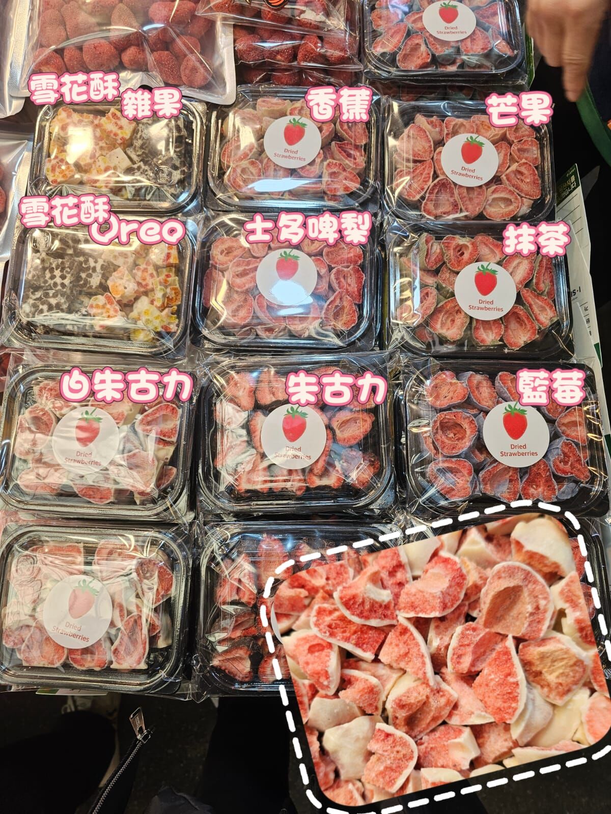 KR1 朱古力士多啤梨乾/雪花酥