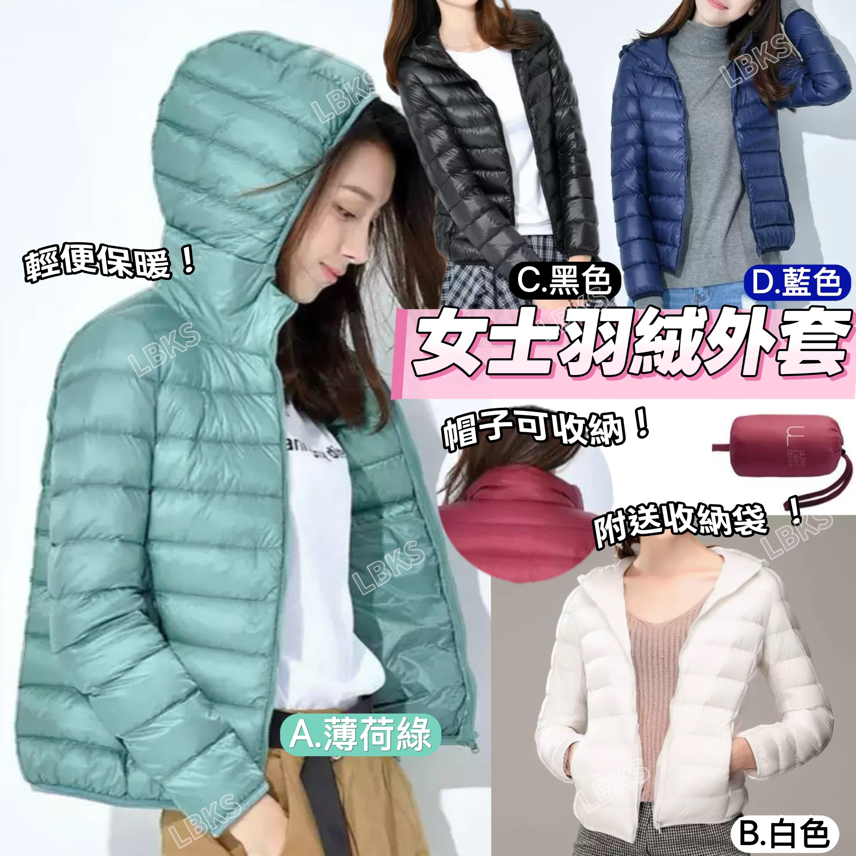 (現貨) 女士羽絨外套🧥
