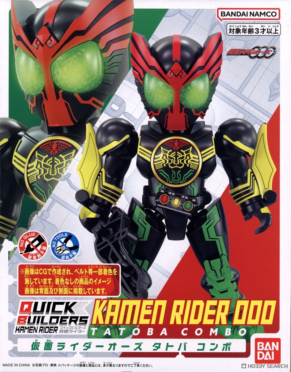 BANDAI 代理版 組裝模型 QUICK BUILDERS系列 假面騎士OOO