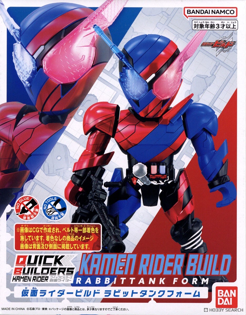 BANDAI 代理版 組裝模型 QUICK BUILDERS系列 假面騎士BUILD
