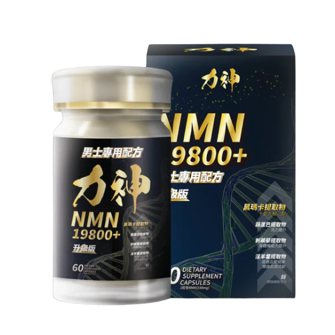 力神 NMN 19800+ 男士逆天回春丸 (60粒) (黑瑪卡+淫羊藿配方)