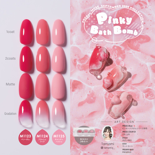 Muse Gel - M1123~M1125 (3色選)