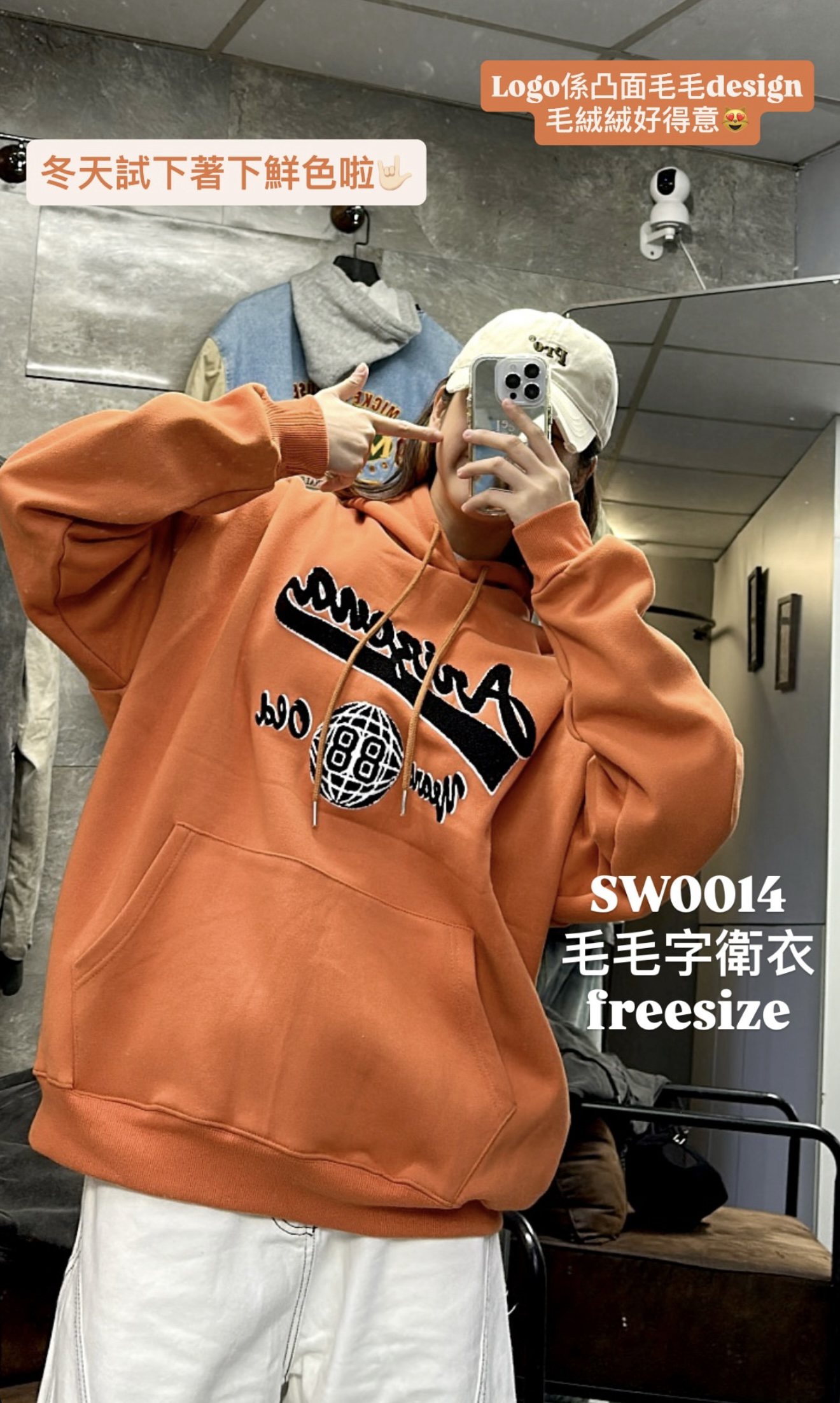 SW0014 毛毛字衛衣