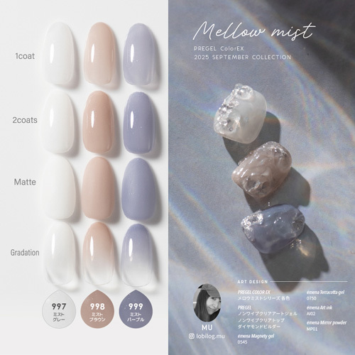 PREGEL CE997~CE999 微閃(3色選擇)