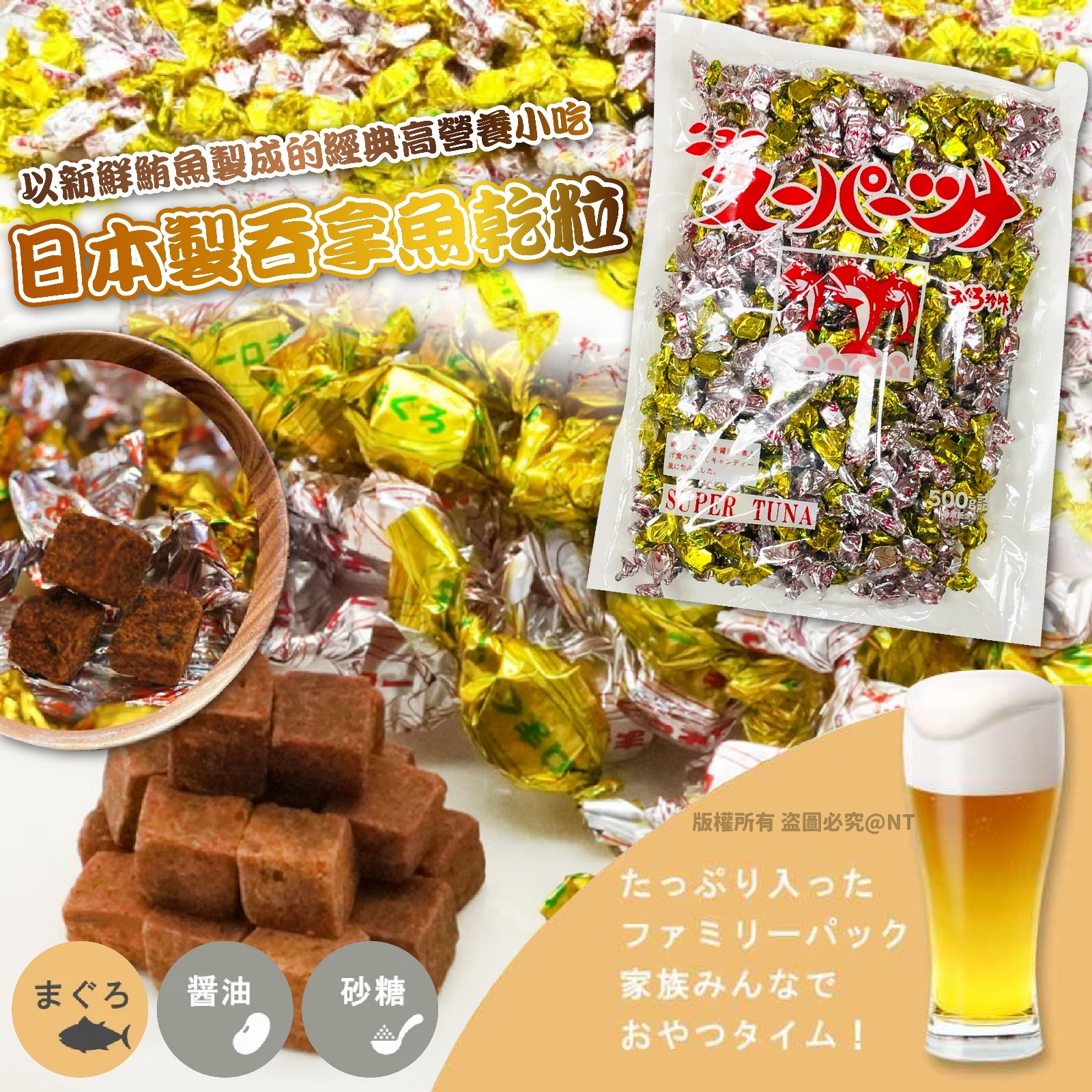 【預訂】AQ111504 日本製吞拿魚乾粒 500g