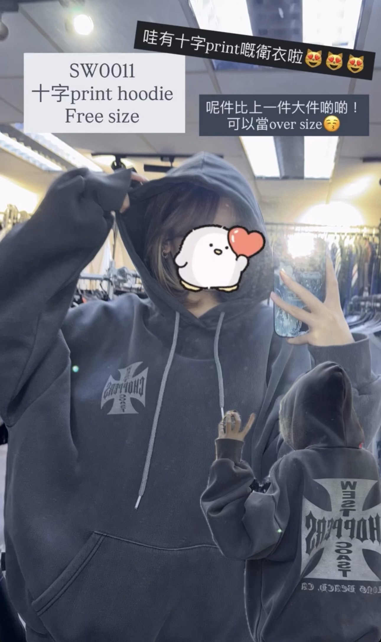 SW0011 十字Print 衛衣